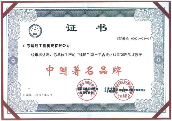 中国品牌证书