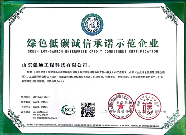 绿色低碳诚信.jpg