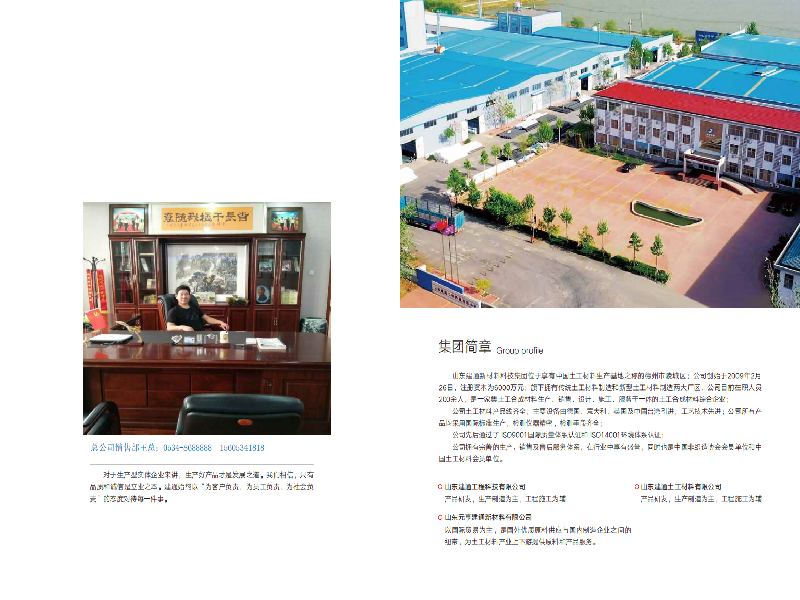 建通-生产线_01.png
